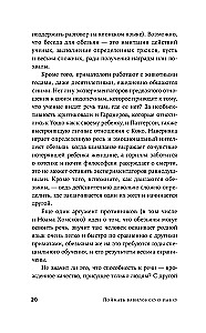 Поймать вавилонскую рыбку. Человеческий мозг, нейронные сети и изучение иностранных языков