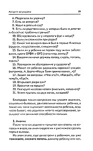 Запуск речи. От звука - к первым стихотворениям. Практическое руководство по работе с неговорящими