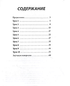 Русский язык сегодня. Слушаем с удовольствием!: Элементарный уровень+ (А1+): Пособие по аудированию для иностранных учащихся