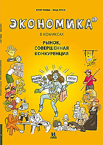 Ekonomia w komiksach. Tom 2