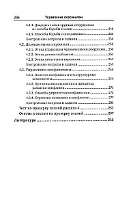 Zarządzanie personelem. Podręcznik szkoleniowy