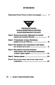 Не всем повезло бросить учебу. Как сломать систему, стать свободным и жить по-своему