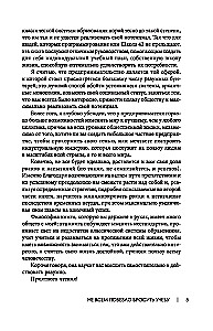 Не всем повезло бросить учебу. Как сломать систему, стать свободным и жить по-своему