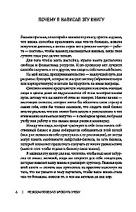 Не всем повезло бросить учебу. Как сломать систему, стать свободным и жить по-своему