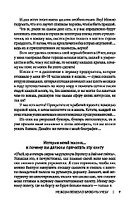 Не всем повезло бросить учебу. Как сломать систему, стать свободным и жить по-своему