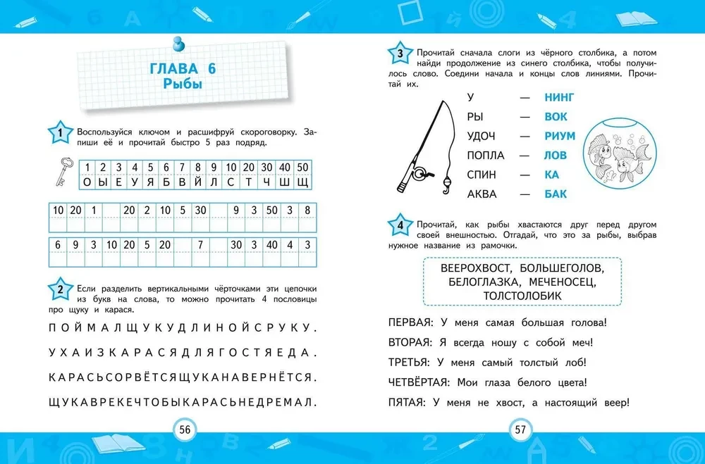 Rozwijamy umiejętność płynnego czytania