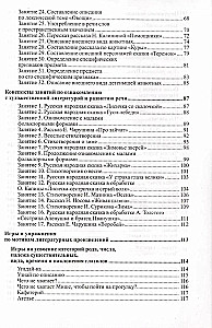 Zestaw - Rozwijamy mowę dla średniej grupy przedszkola (dzieci 4—5 lat)