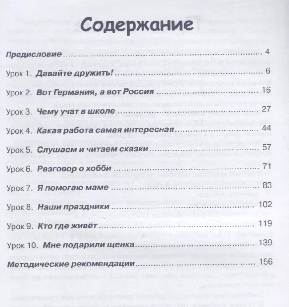 Źródła. Podręcznik do języka rosyjskiego dla dzieci rodaków w wieku 8-10 lat mieszkających za granicą