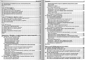 Programowanie oparte na danych