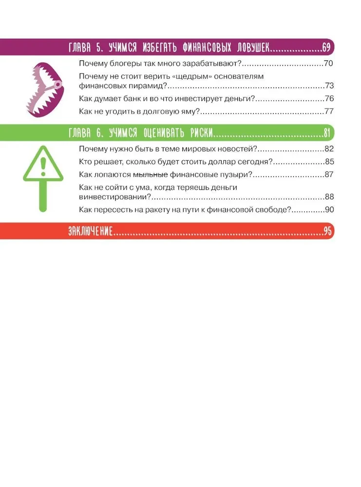 Dzieciom o pieniądzach. Skąd biorą się pieniądze, jak się z nimi zaprzyjaźnić i czym jest wolność finansowa