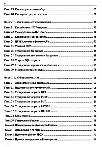 Idealny tester. Koncepcje, umiejętności i strategie wysokiej jakości testowania