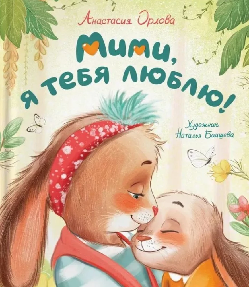 Mimi, kocham cię