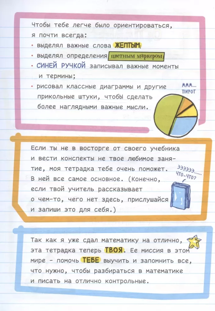 Все, что нужно, чтобы понимать математику, в одном очень толстом конспекте