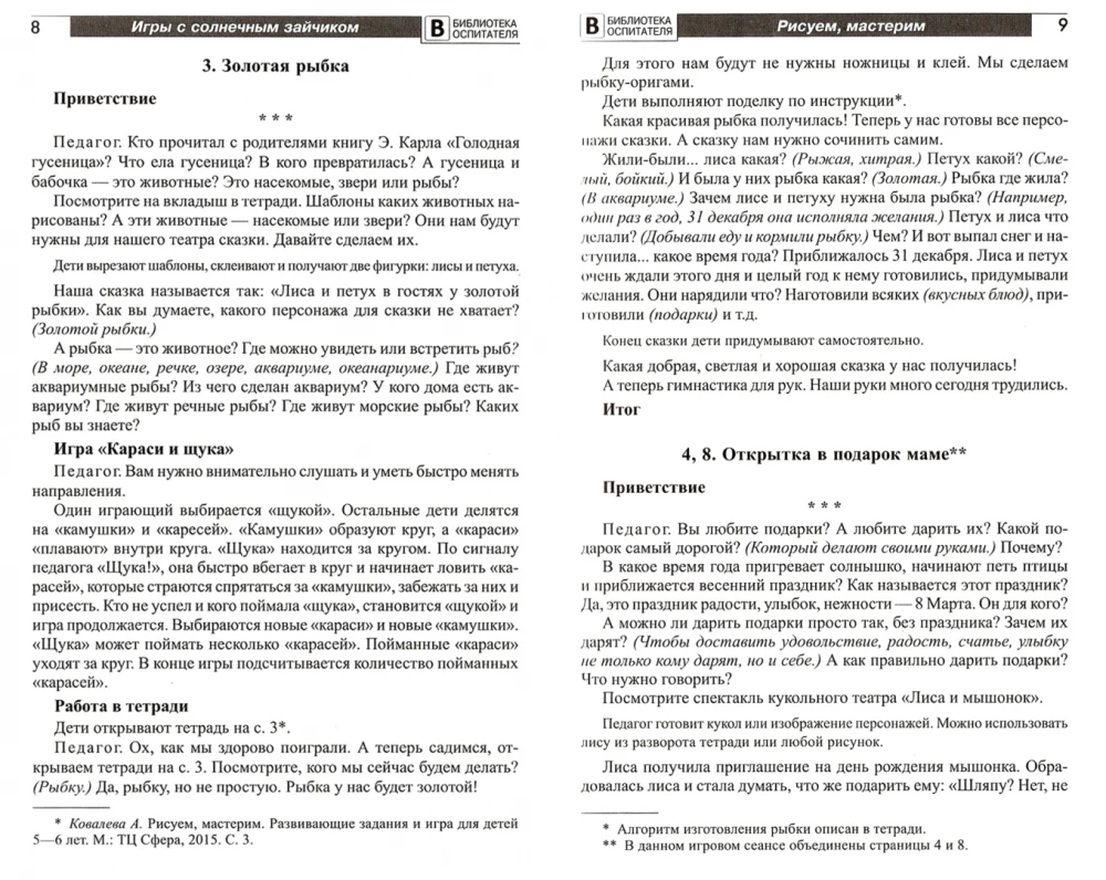 Zestaw. Akademia słonecznych zajączków. System rozwoju dziecka 5-6 lat