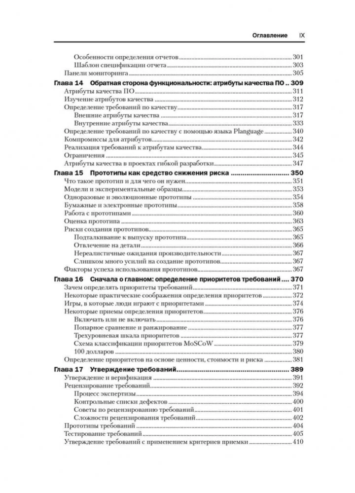 Opracowanie wymagań dotyczących oprogramowania