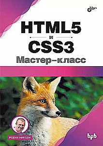 HTML5 i CSS3. Mistrzowski kurs