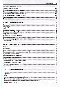 HTML5 i CSS3. Mistrzowski kurs