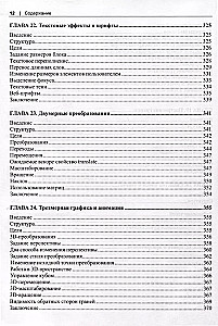 HTML5 i CSS3. Mistrzowski kurs