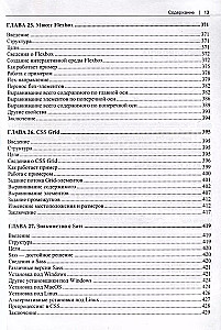 HTML5 i CSS3. Mistrzowski kurs