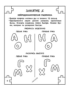 Dysleksja: uczę się czytać i rozumieć