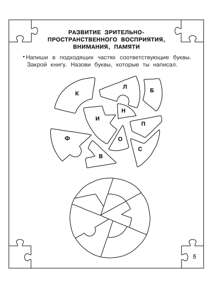 Dysleksja: uczę się czytać i rozumieć