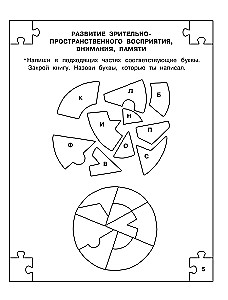 Dysleksja: uczę się czytać i rozumieć