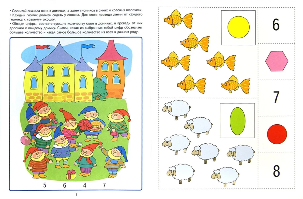 Комплект. Академия солнечных зайчиков. Система развития ребенка 4-5 лет