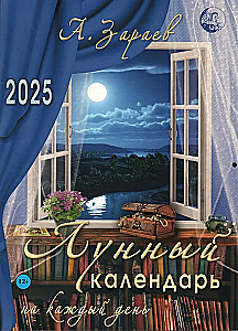 Kalendarz lunar 2025 roku