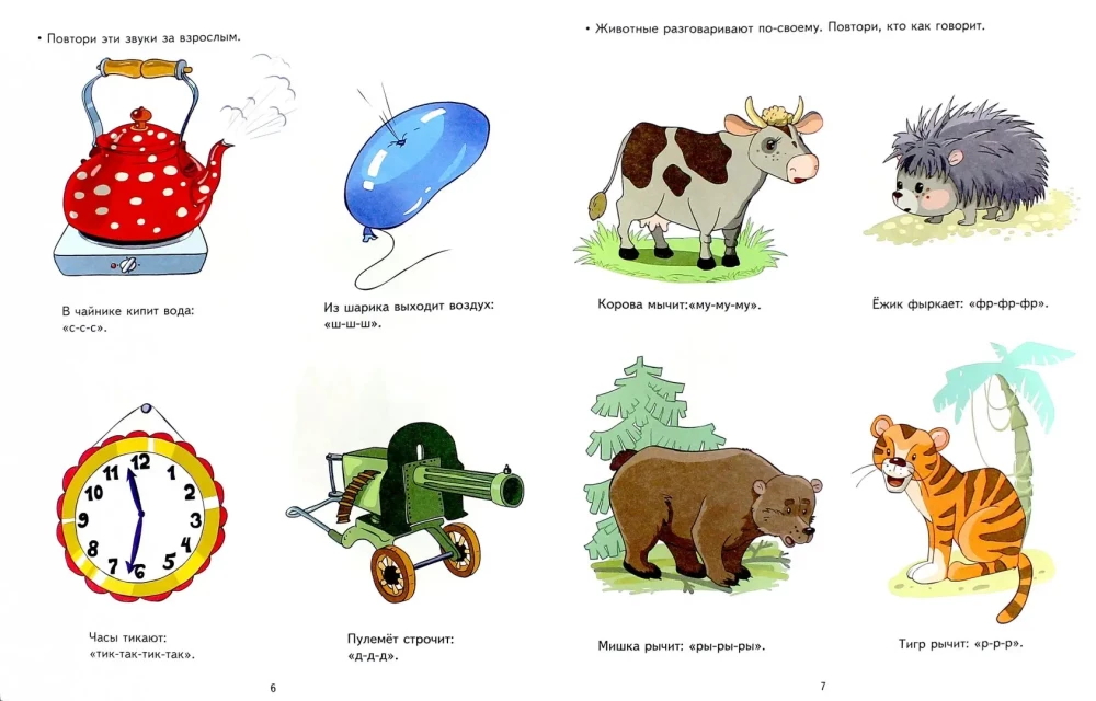 Комплект. Академия солнечных зайчиков. Система развития ребенка 3-4 лет