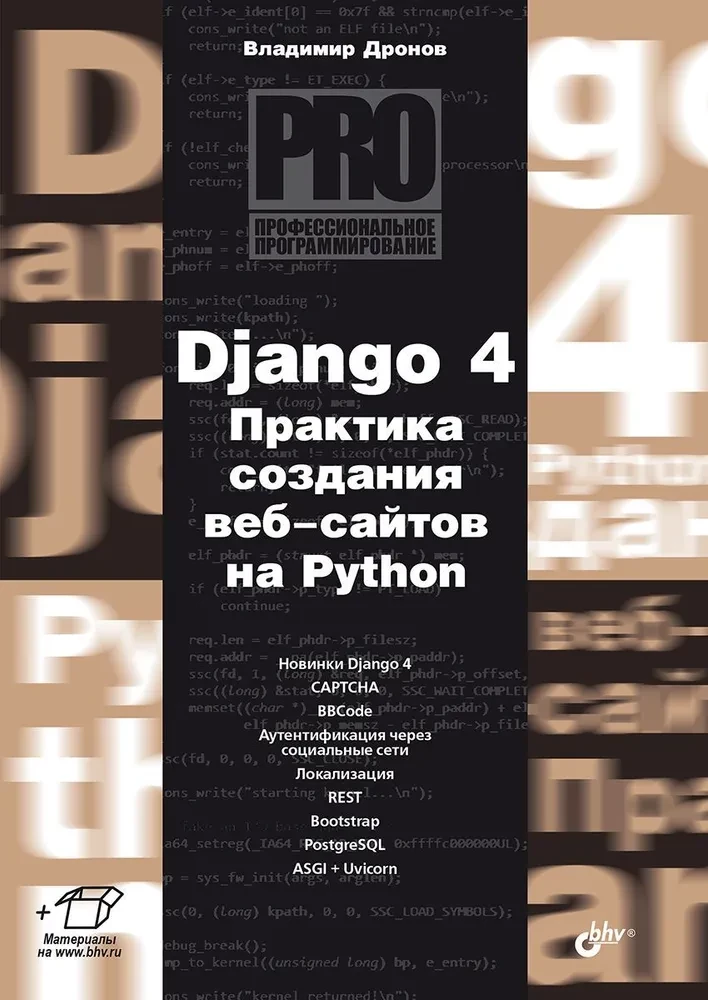 Django 4. Praktyka tworzenia stron internetowych w Pythonie