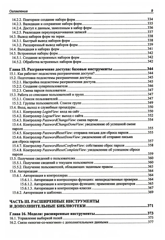 Django 4. Praktyka tworzenia stron internetowych w Pythonie