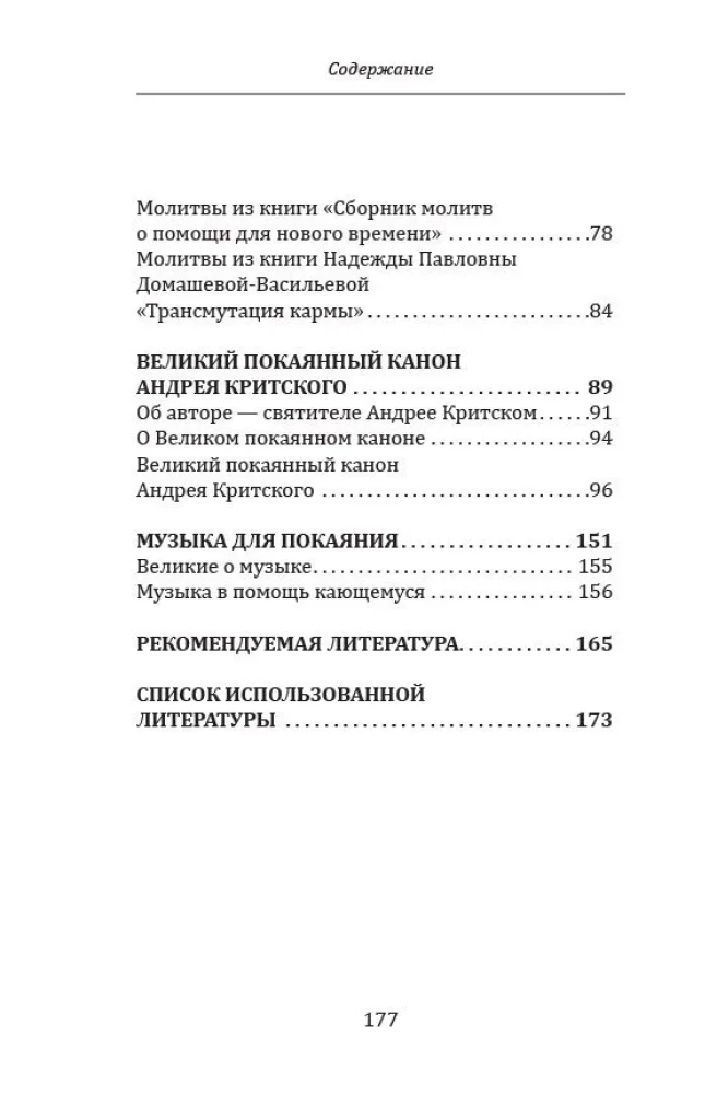 Samotransformacja człowieka przez pokutę. Praktyczne zalecenia i etapy przemiany świadomości