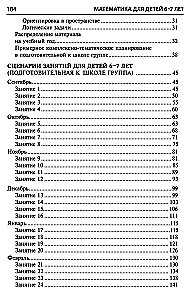 Matematyka dla dzieci w wieku 6-7 lat. Podręcznik metodologiczny do zeszytu ćwiczeń - Liczę do dwudziestu