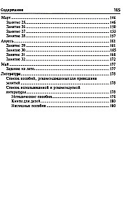 Matematyka dla dzieci w wieku 6-7 lat. Podręcznik metodologiczny do zeszytu ćwiczeń - Liczę do dwudziestu