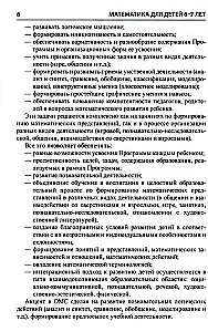 Matematyka dla dzieci w wieku 6-7 lat. Podręcznik metodologiczny do zeszytu ćwiczeń - Liczę do dwudziestu