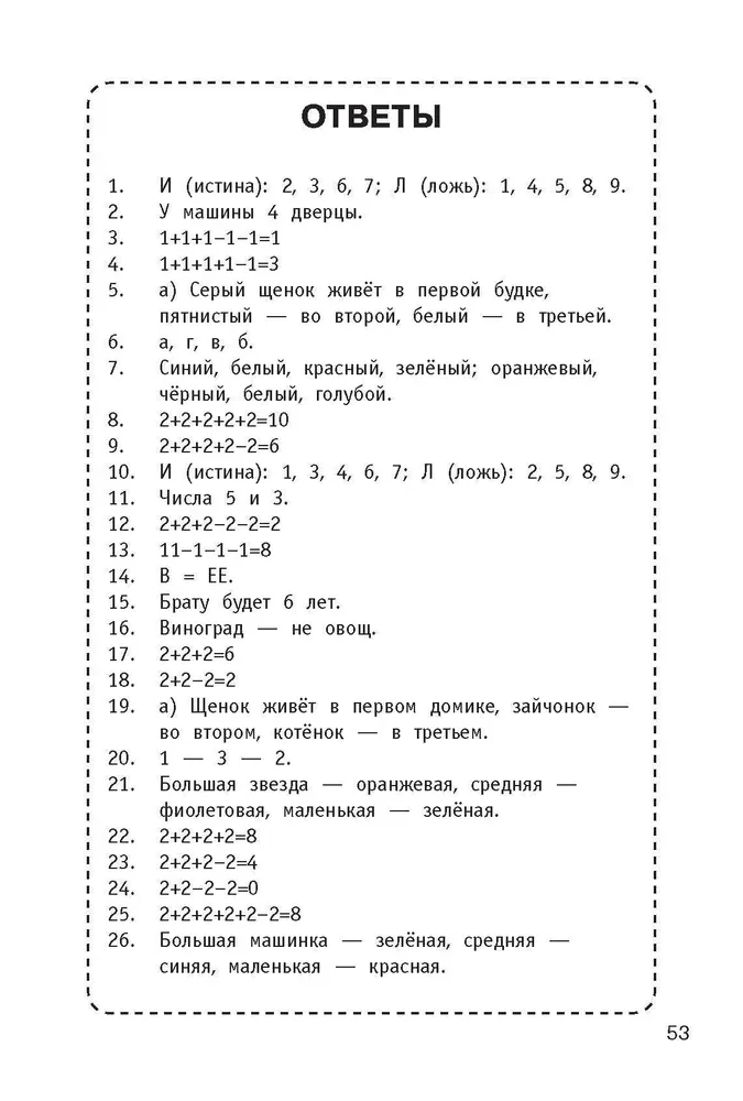 300 logicznych zadań