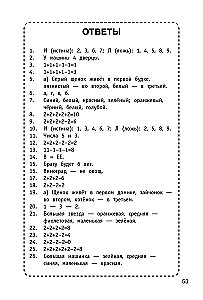 300 logicznych zadań