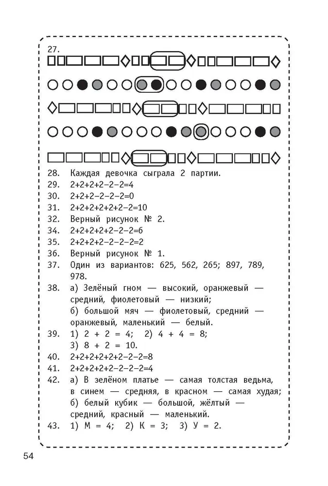 300 logicznych zadań