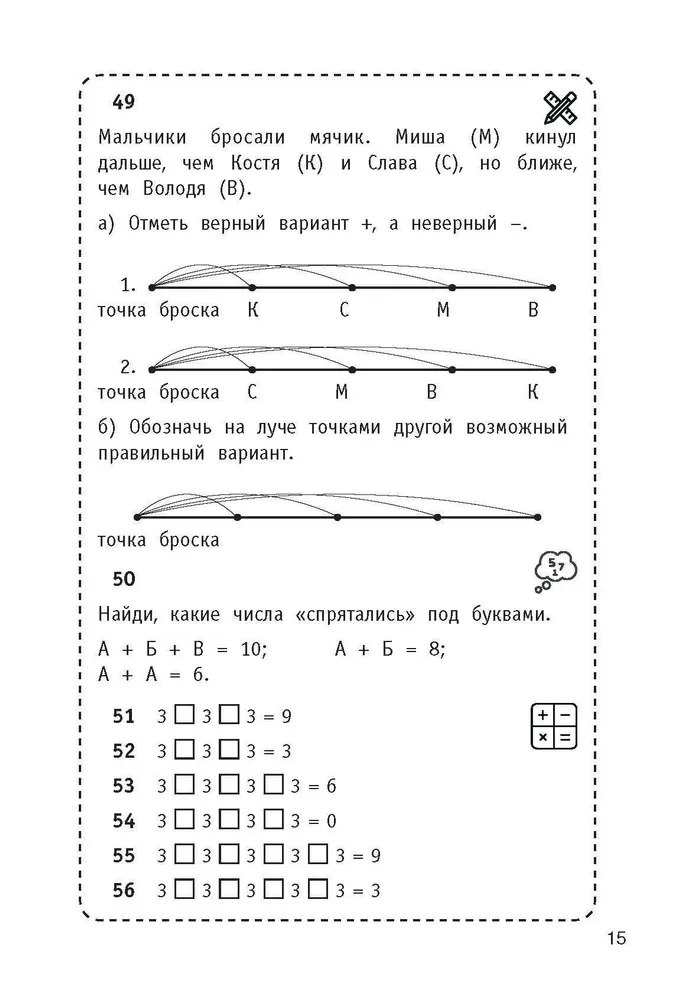 300 logicznych zadań