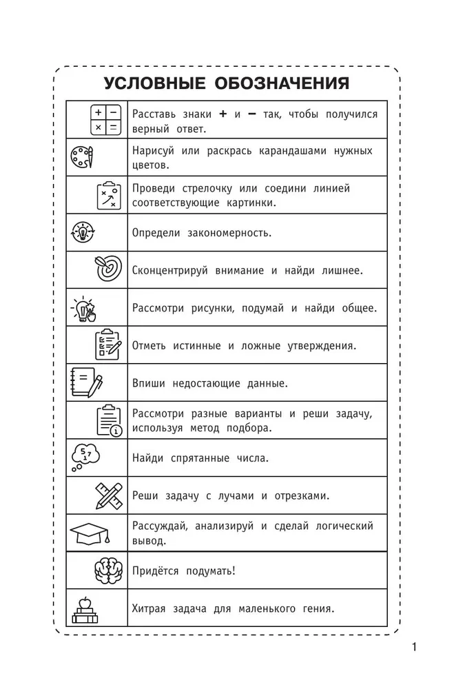 300 logicznych zadań