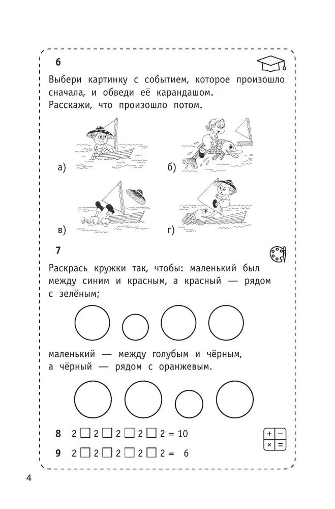 300 logicznych zadań