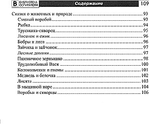 Wychowanie i rozwój mowy dzieci w wieku 2–4 lat. Łagodna adaptacja w przedszkolu