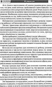 Wychowanie i rozwój mowy dzieci w wieku 2–4 lat. Łagodna adaptacja w przedszkolu