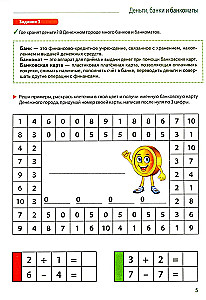 Podróż w Czarodziejskie Finanse. zeszyt młodego finansisty 5–6 lat