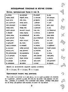 15 000 zadań z języka rosyjskiego. Wszystkie ortogramy i zasady. Klasa 4