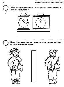 Zajmuję się rozwiązywaniem zadań logicznych. Zeszyt dla dzieci 5-7 lat