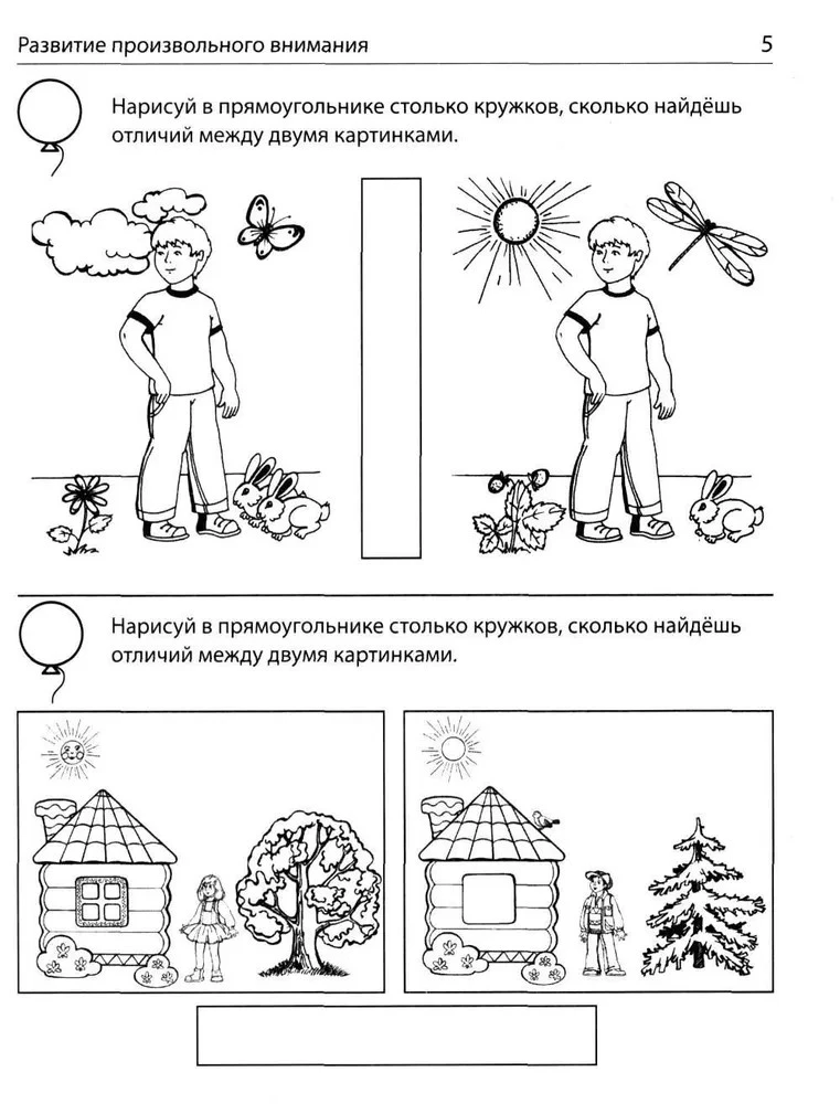 Zajmuję się rozwiązywaniem zadań logicznych. Zeszyt dla dzieci 5-7 lat