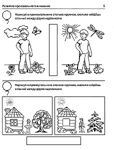 Zajmuję się rozwiązywaniem zadań logicznych. Zeszyt dla dzieci 5-7 lat