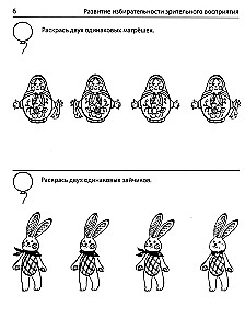 Zajmuję się rozwiązywaniem zadań logicznych. Zeszyt dla dzieci 5-7 lat