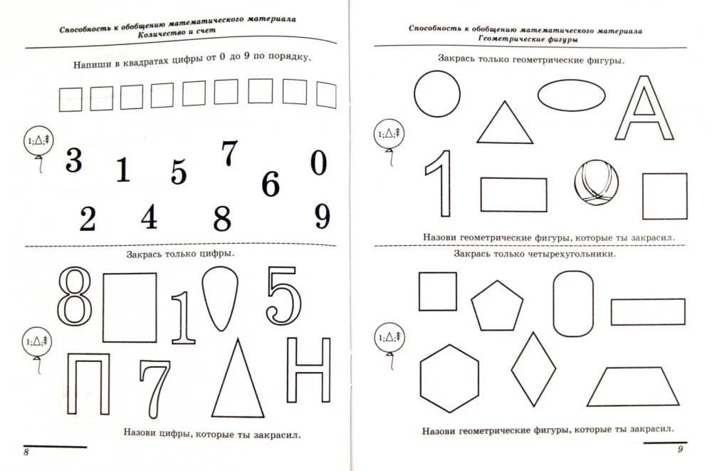 Diagnostyka zdolności matematycznych 6-7 lat